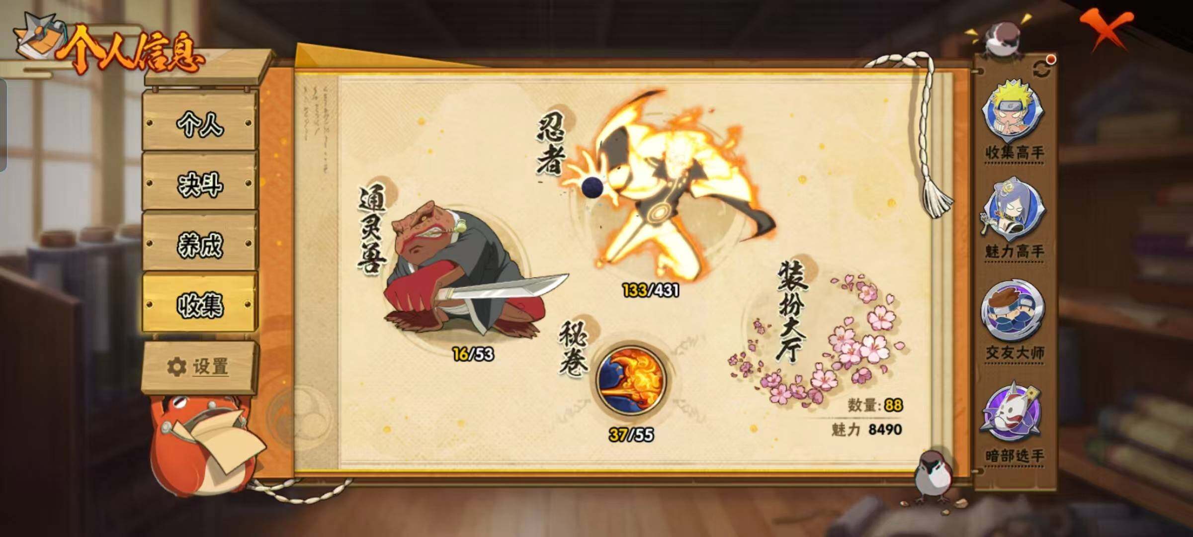 HYEY427648火影忍者账号详情图4