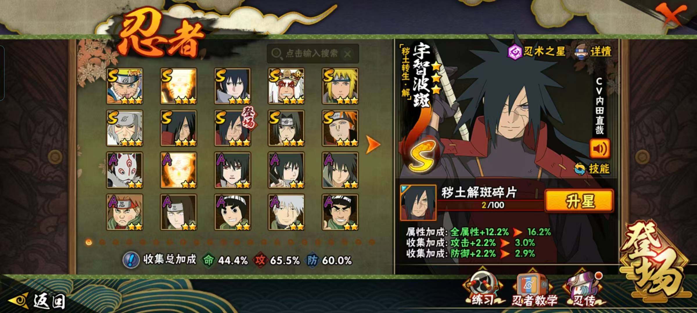 HYEY427648火影忍者账号详情图5