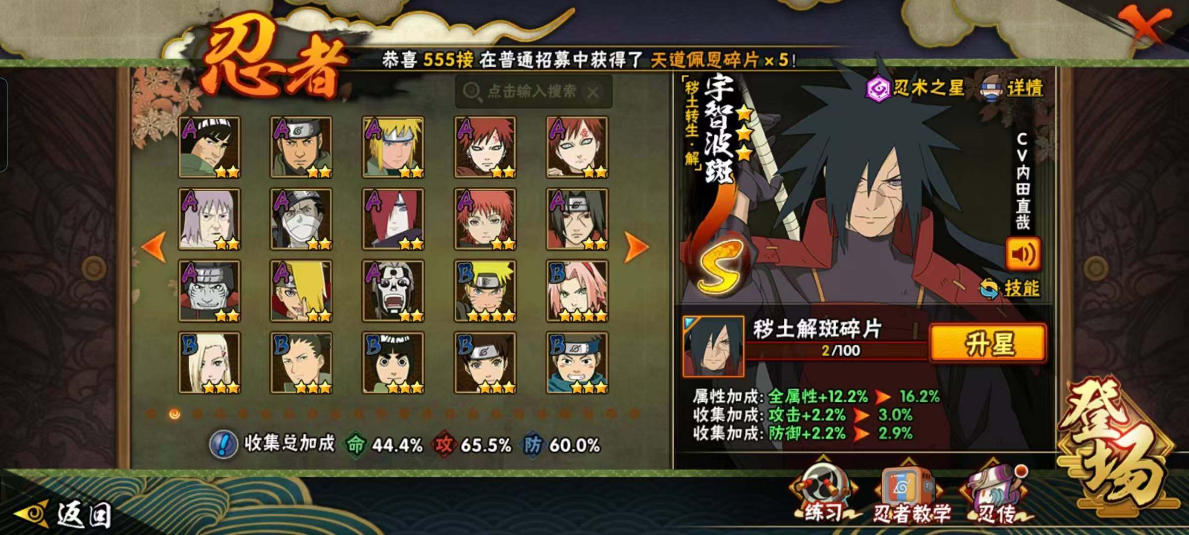 HYEY427648火影忍者账号详情图6