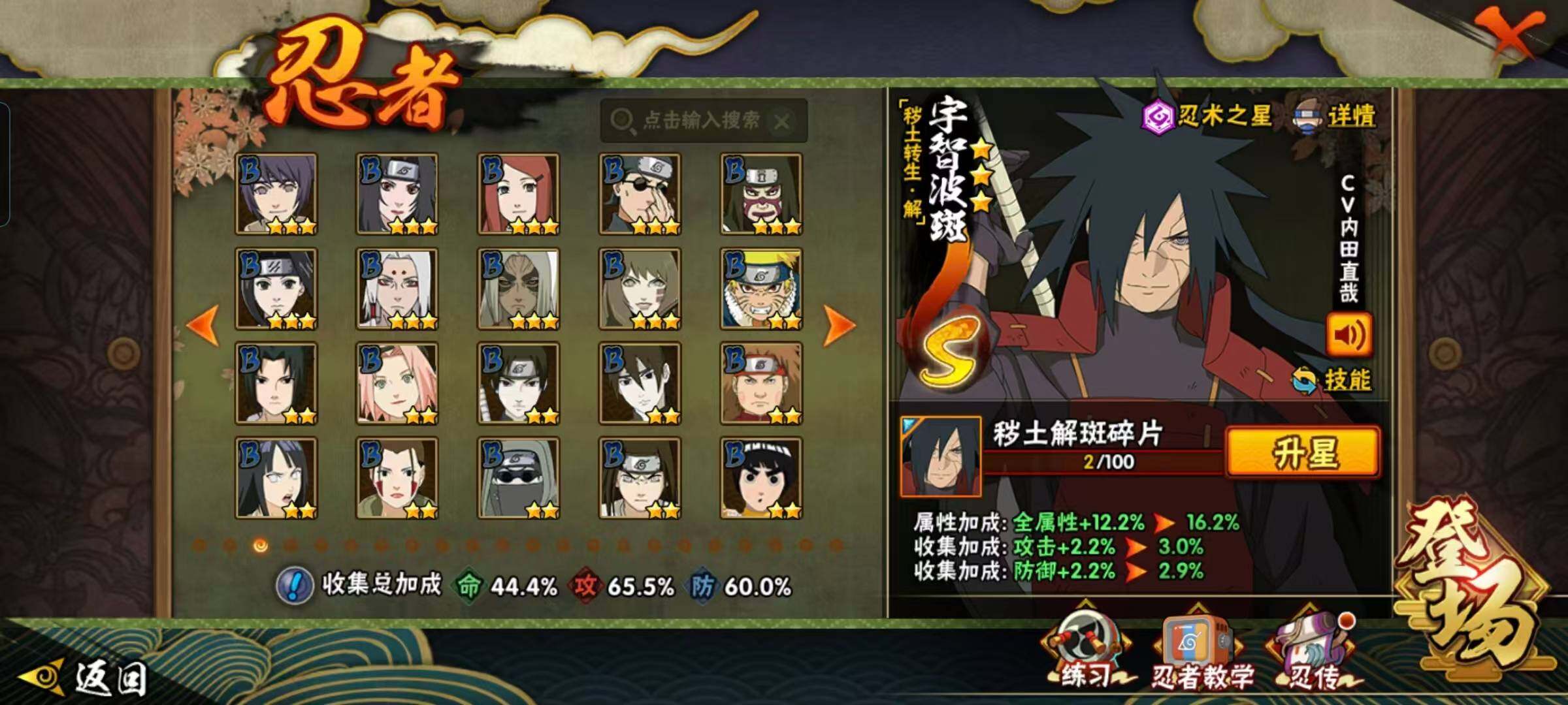 HYEY427648火影忍者账号详情图7