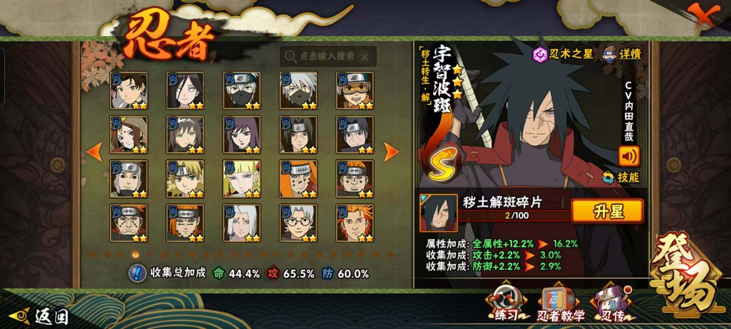 HYEY427648火影忍者账号详情图8