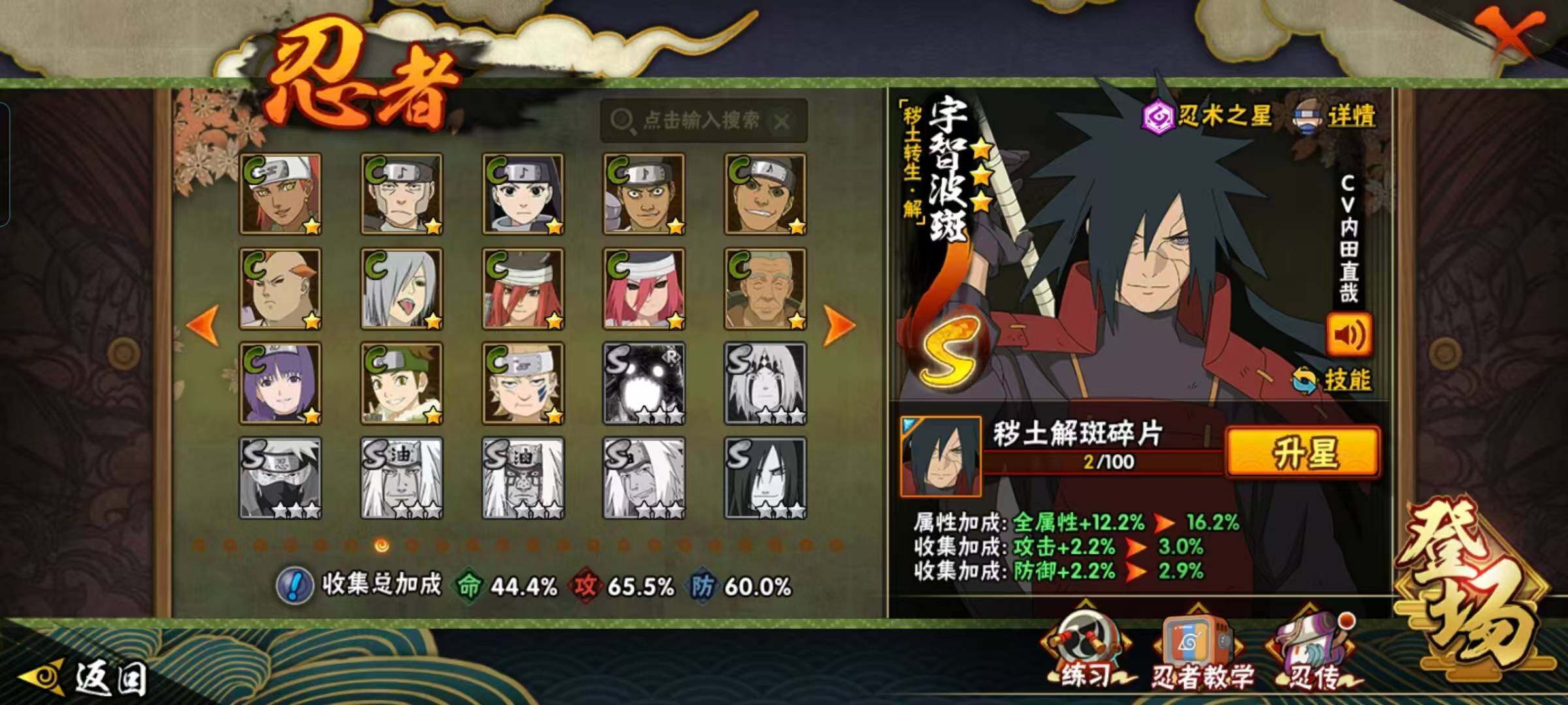 HYEY427648火影忍者账号详情图9