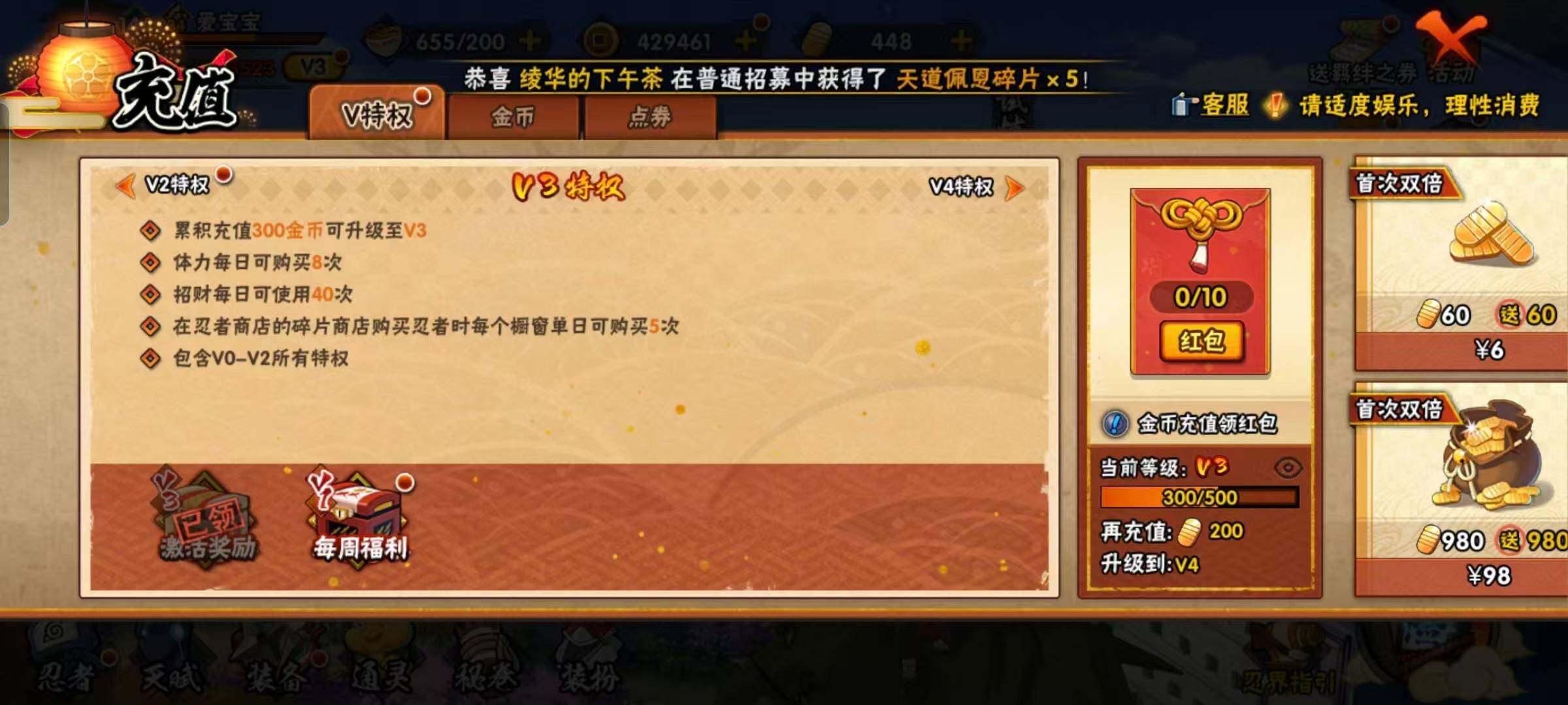 HYEY427648火影忍者账号详情图11