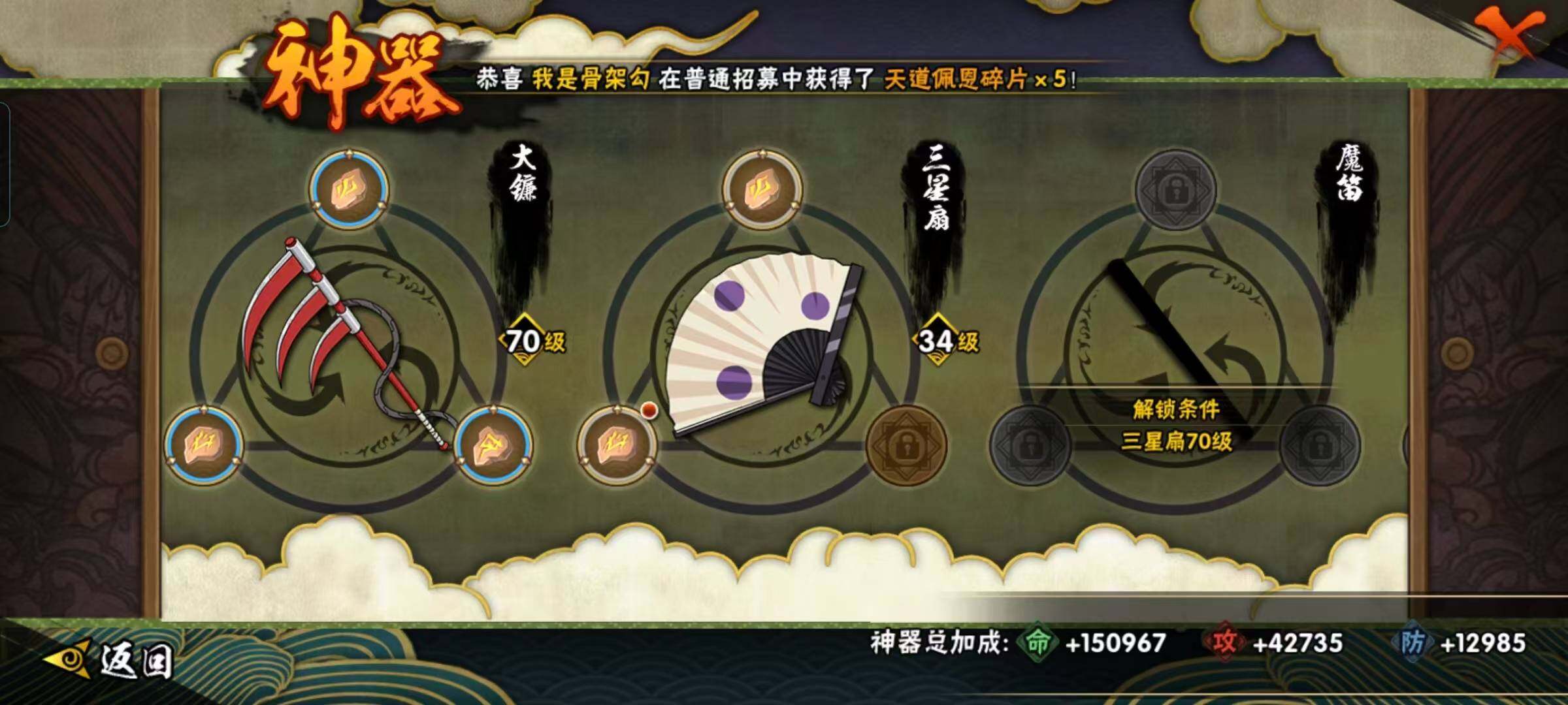 HYEY427648火影忍者账号详情图13