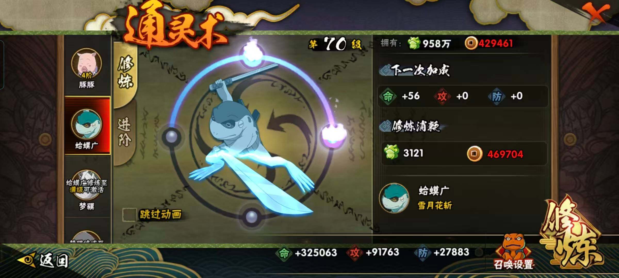 HYEY427648火影忍者账号详情图14