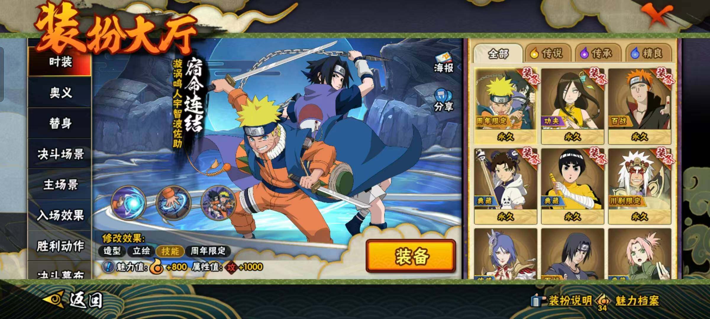 HYEY427648火影忍者账号详情图16