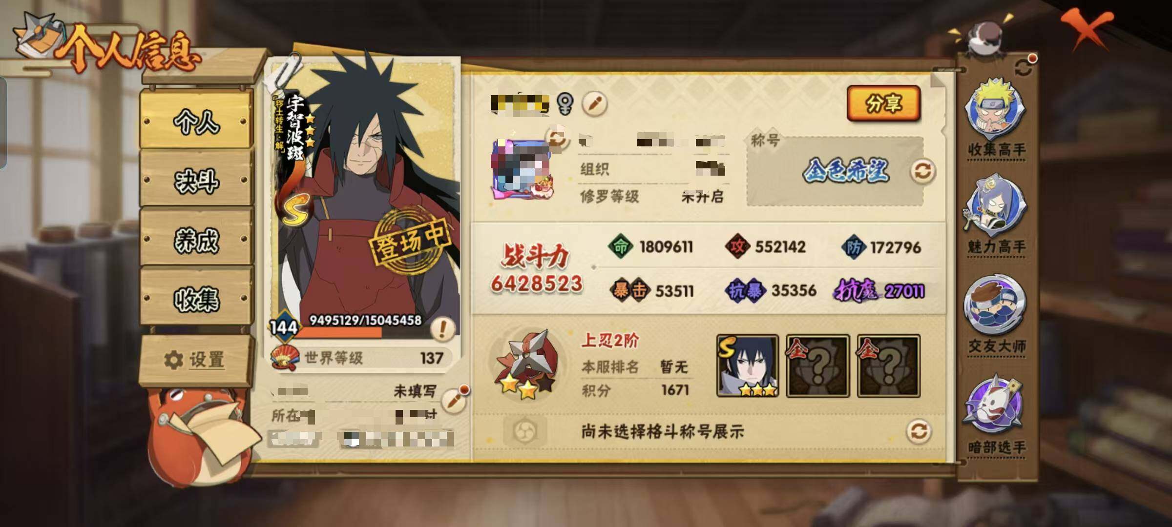 HYEY427648火影忍者账号详情图3