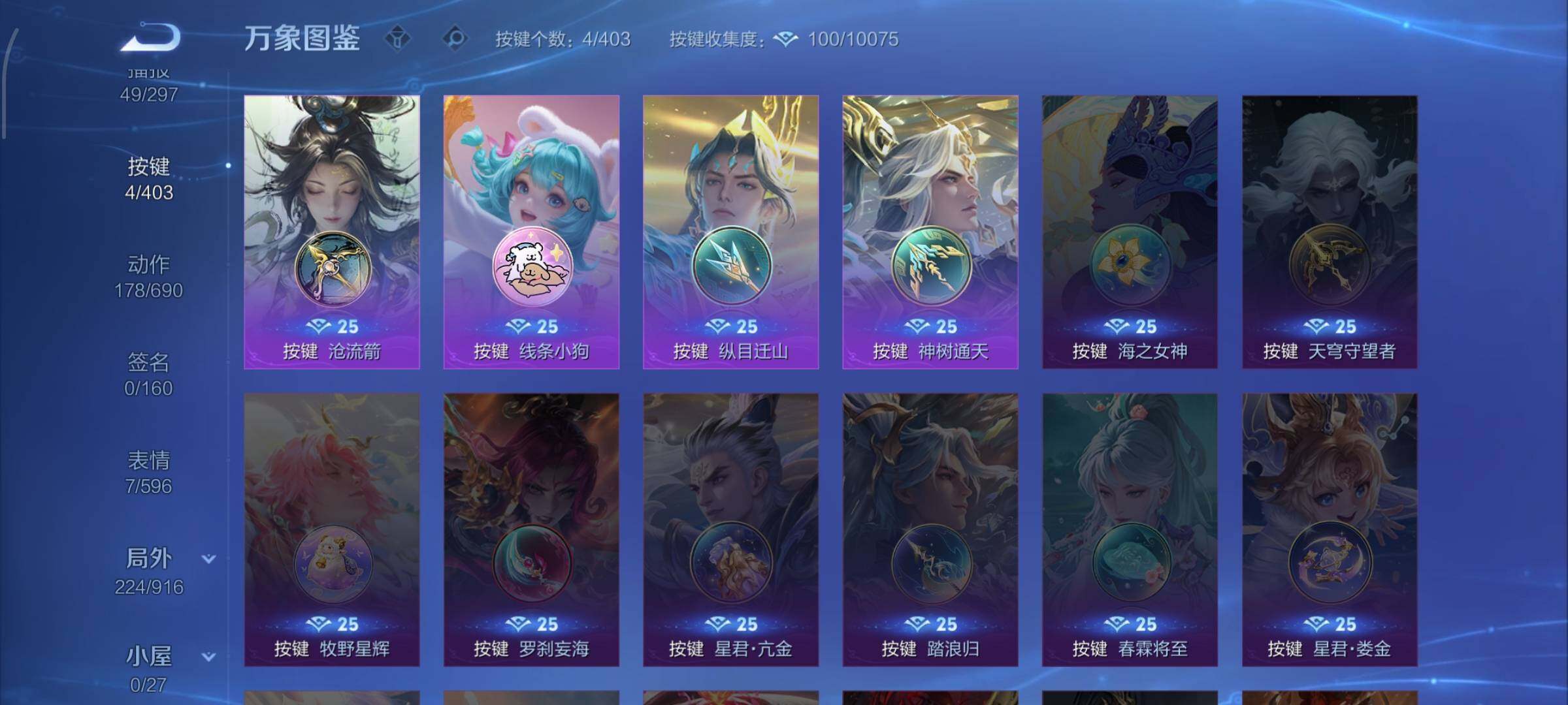 WZCMW4294951王者荣耀账号详情图19 WZCMW4294951王者荣耀账号详情图19