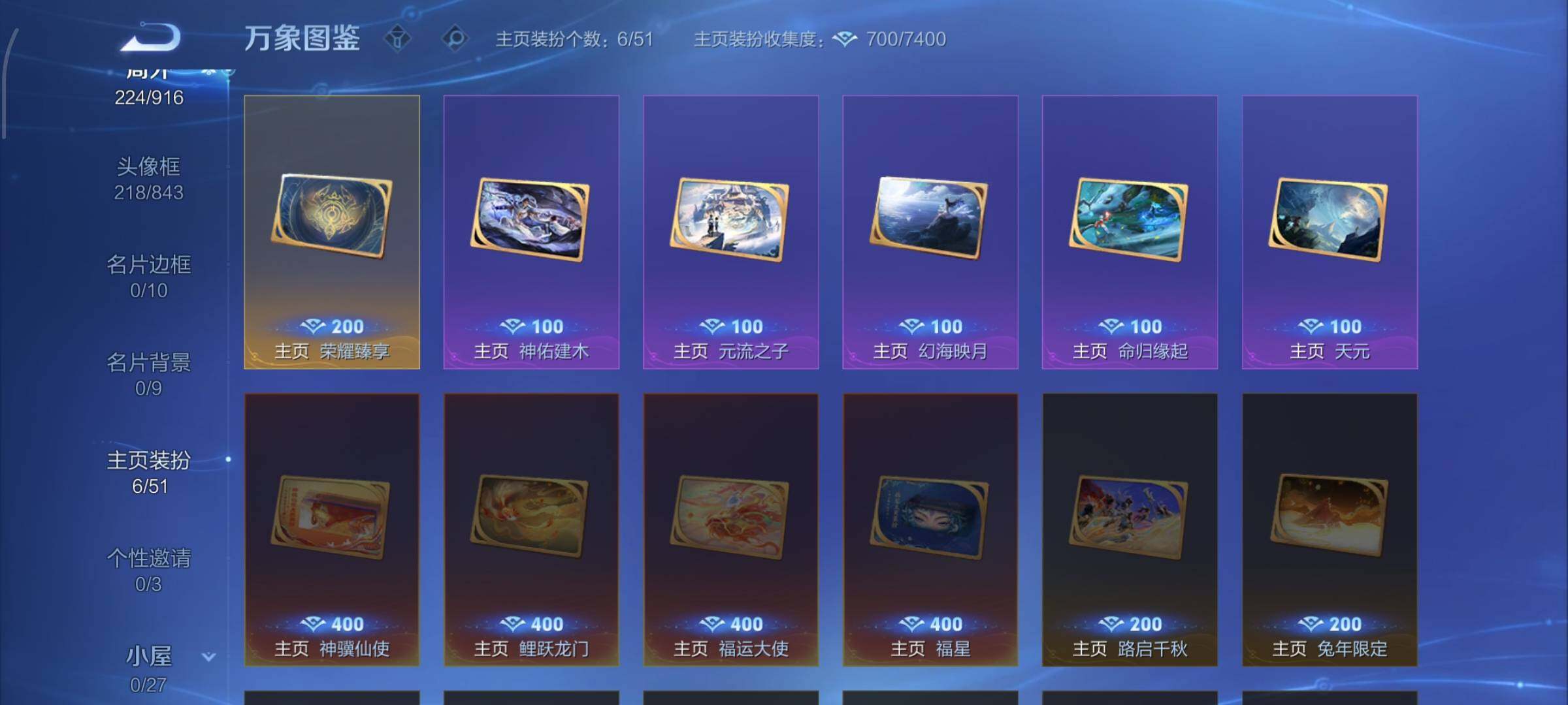 WZCMW4294951王者荣耀账号详情图20 WZCMW4294951王者荣耀账号详情图20