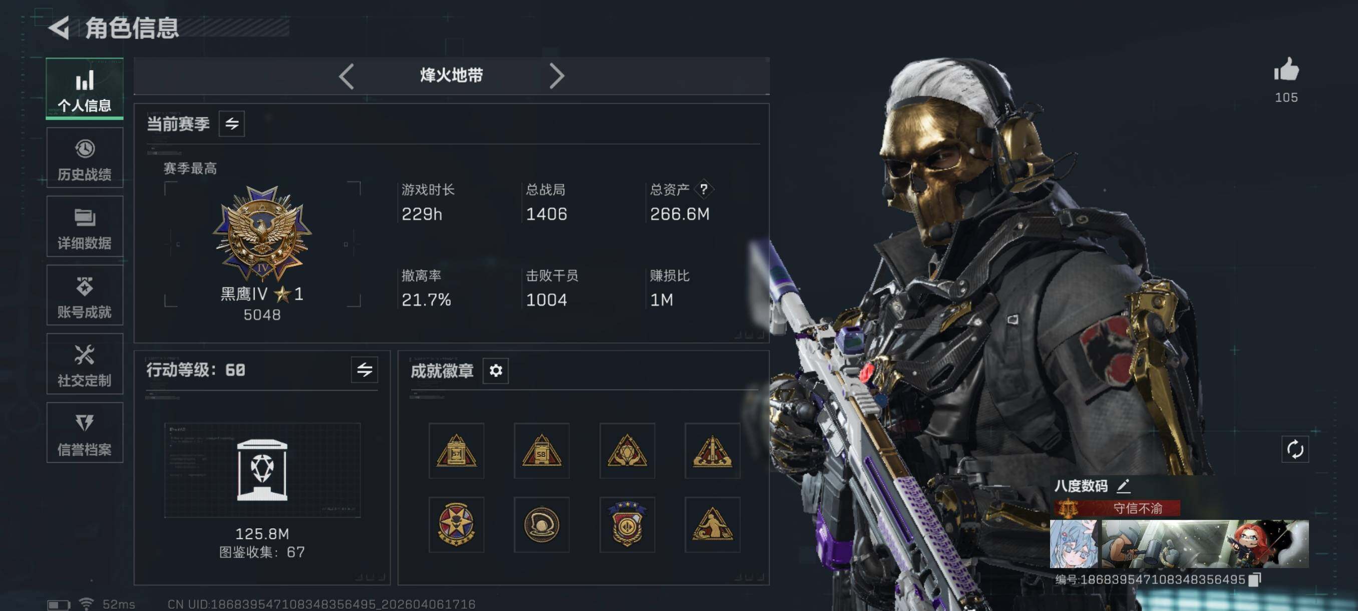 SJZCMW4100432三角洲行动账号详情图5