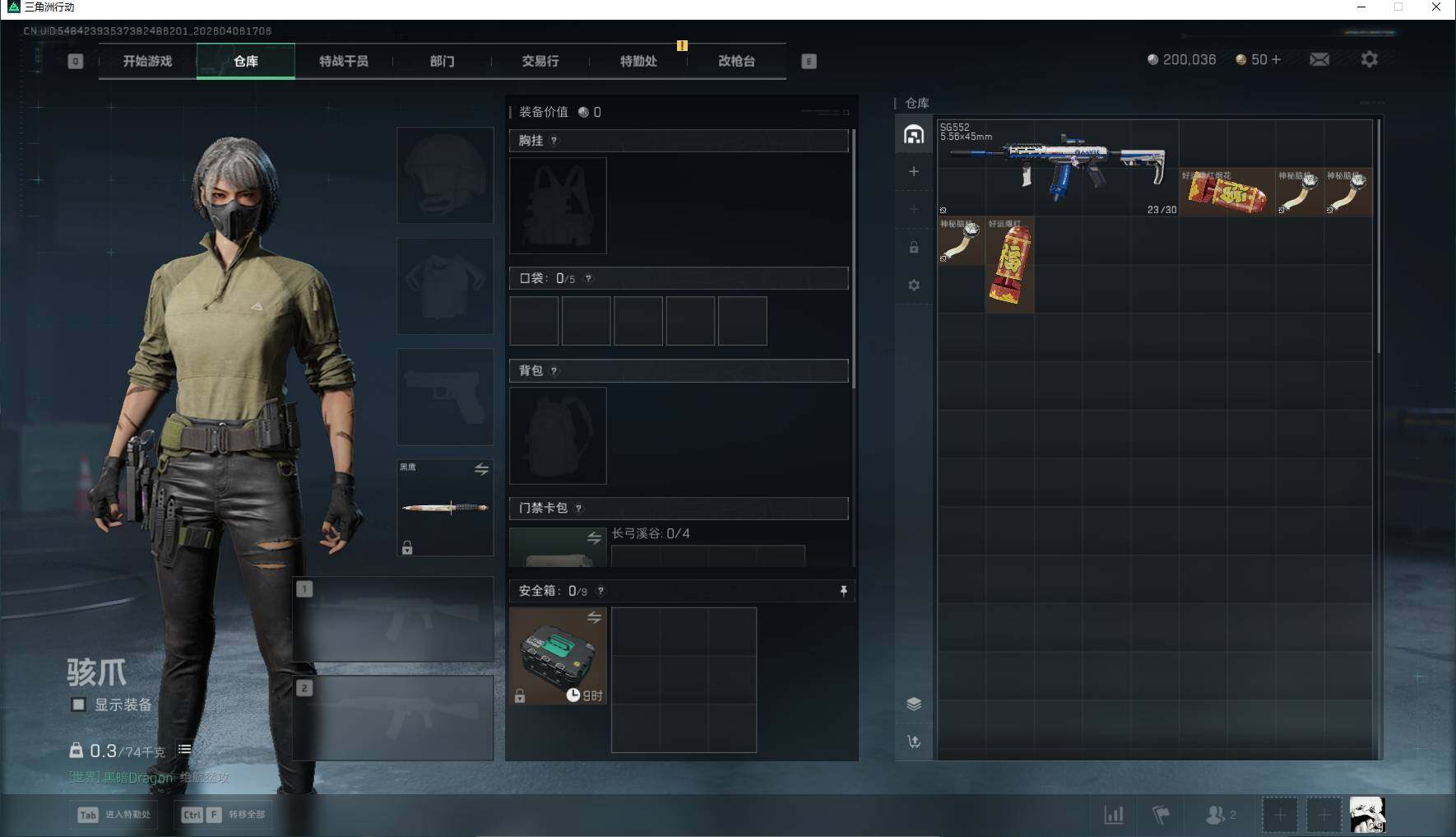 SJZPX490969三角洲行动账号详情图6