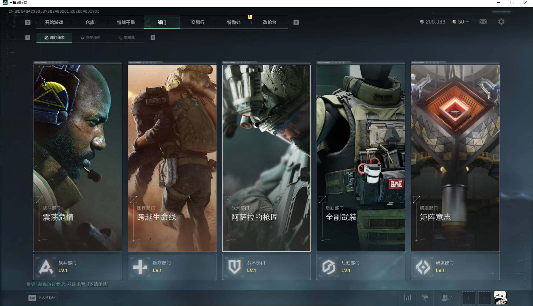 SJZPX490969三角洲行动账号详情图7