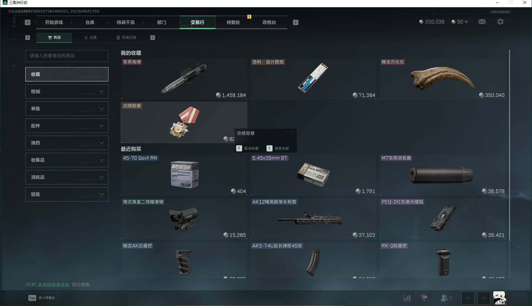 SJZPX490969三角洲行动账号详情图8