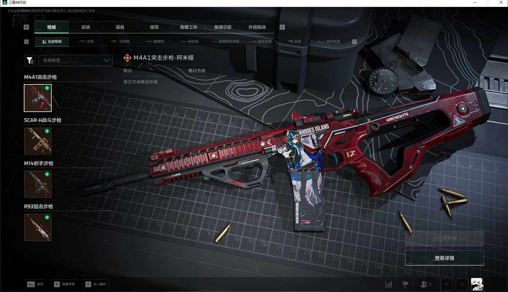 SJZPX490969三角洲行动账号详情图10