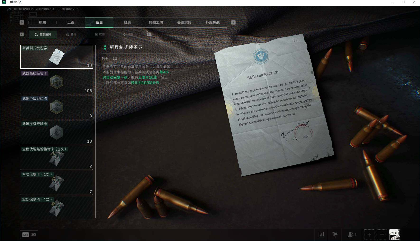 SJZPX490969三角洲行动账号详情图12