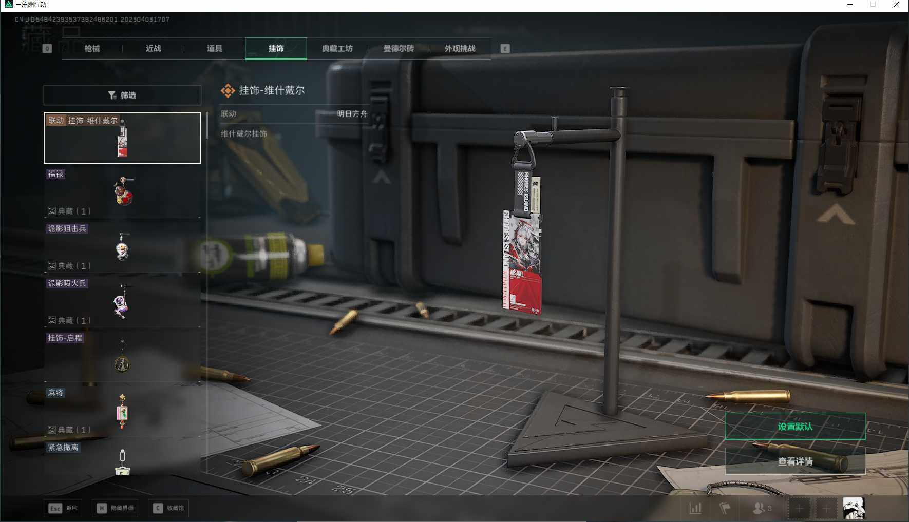 SJZPX490969三角洲行动账号详情图13