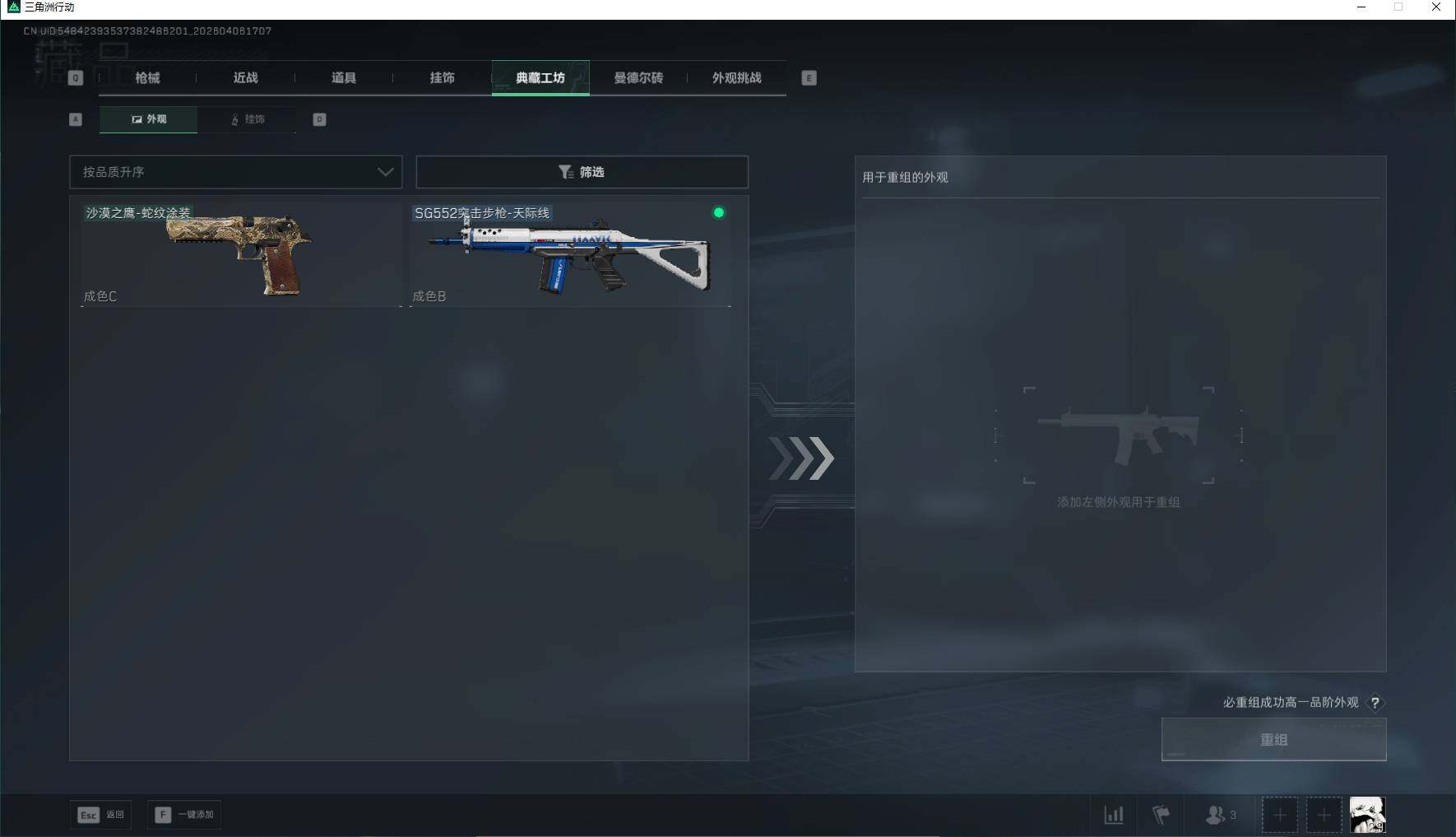 SJZPX490969三角洲行动账号详情图14