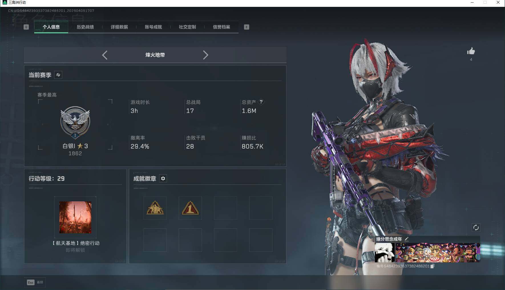 SJZPX490969三角洲行动账号详情图15