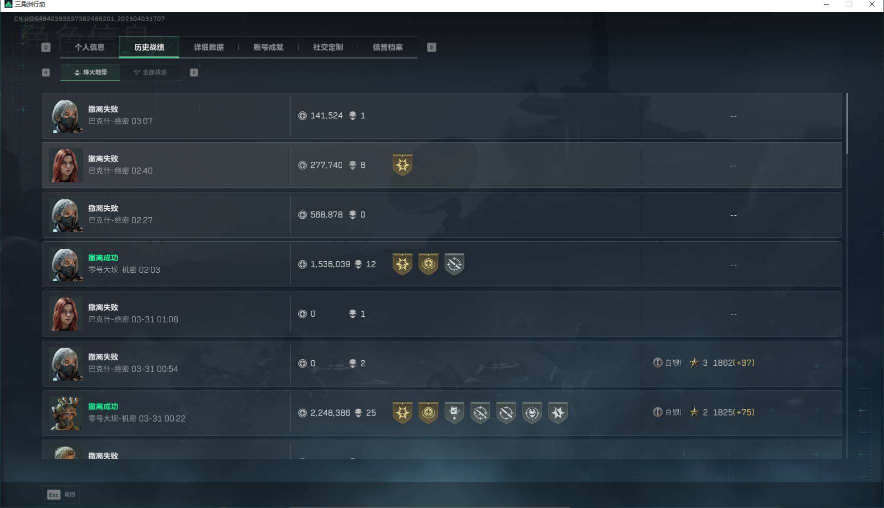 SJZPX490969三角洲行动账号详情图16