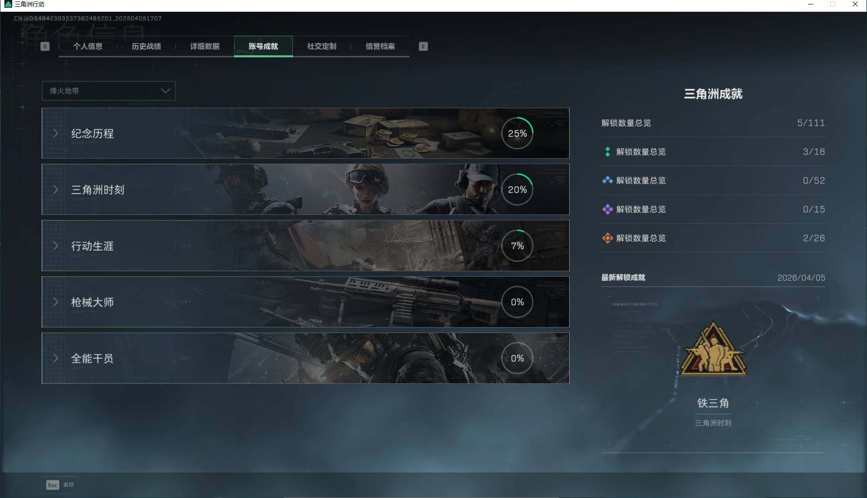 SJZPX490969三角洲行动账号详情图18