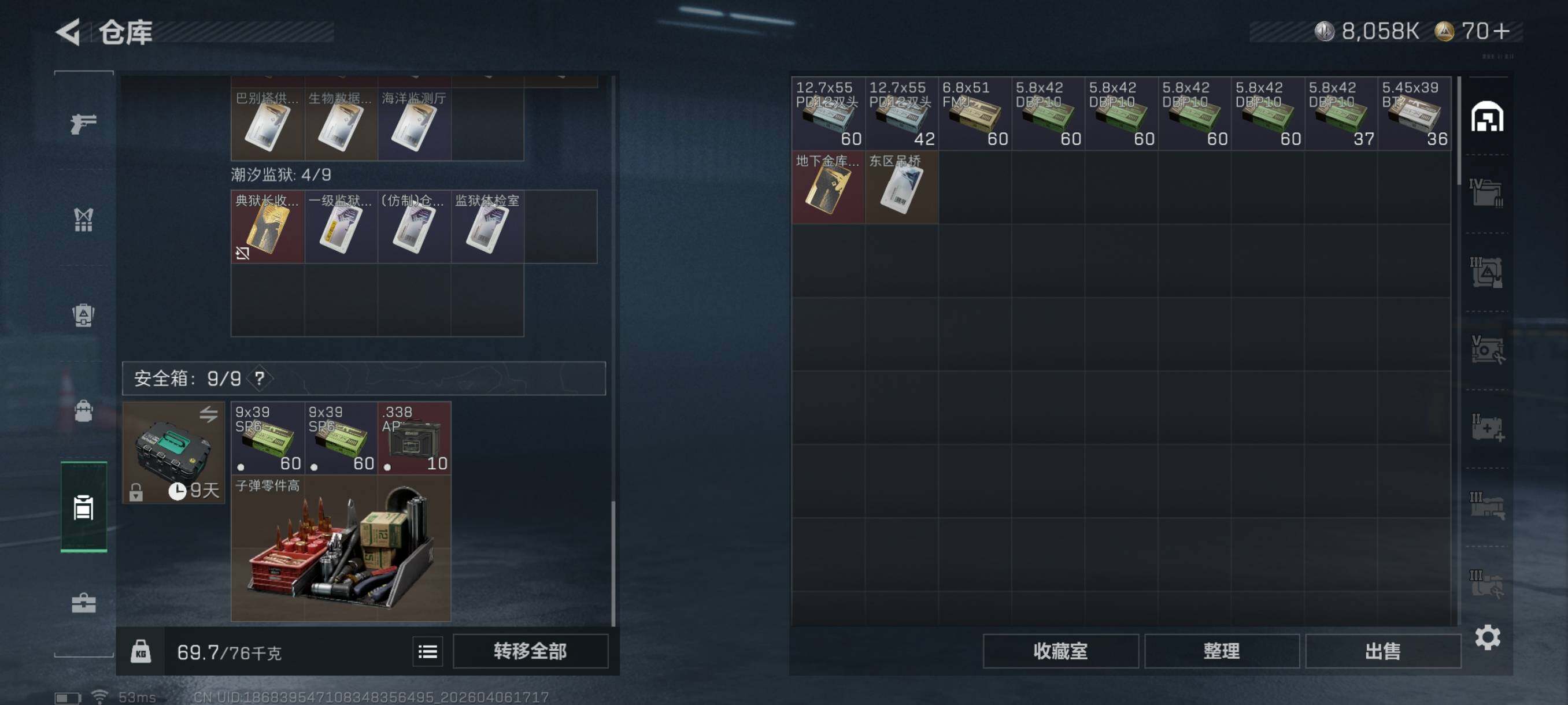 SJZCMW4100432三角洲行动账号详情图11