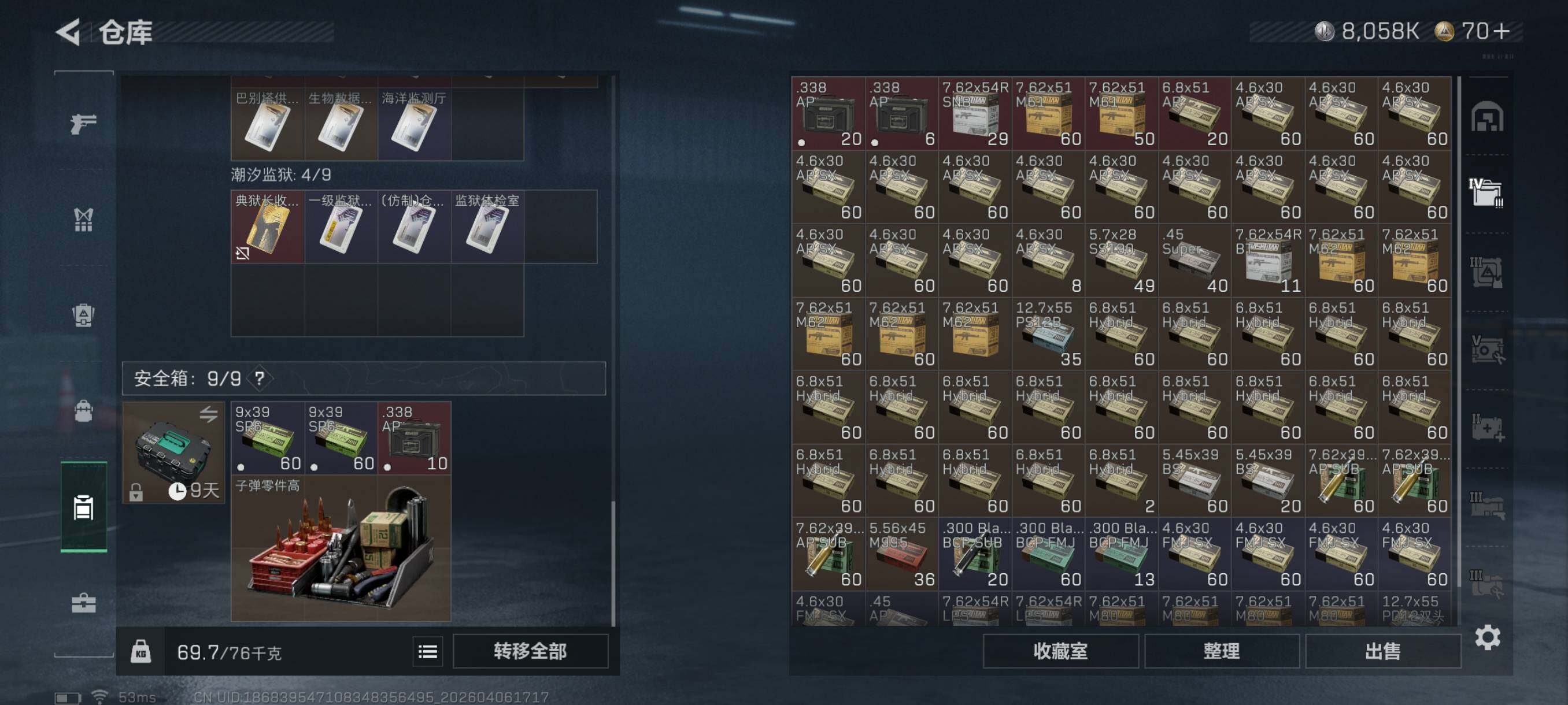 SJZCMW4100432三角洲行动账号详情图12