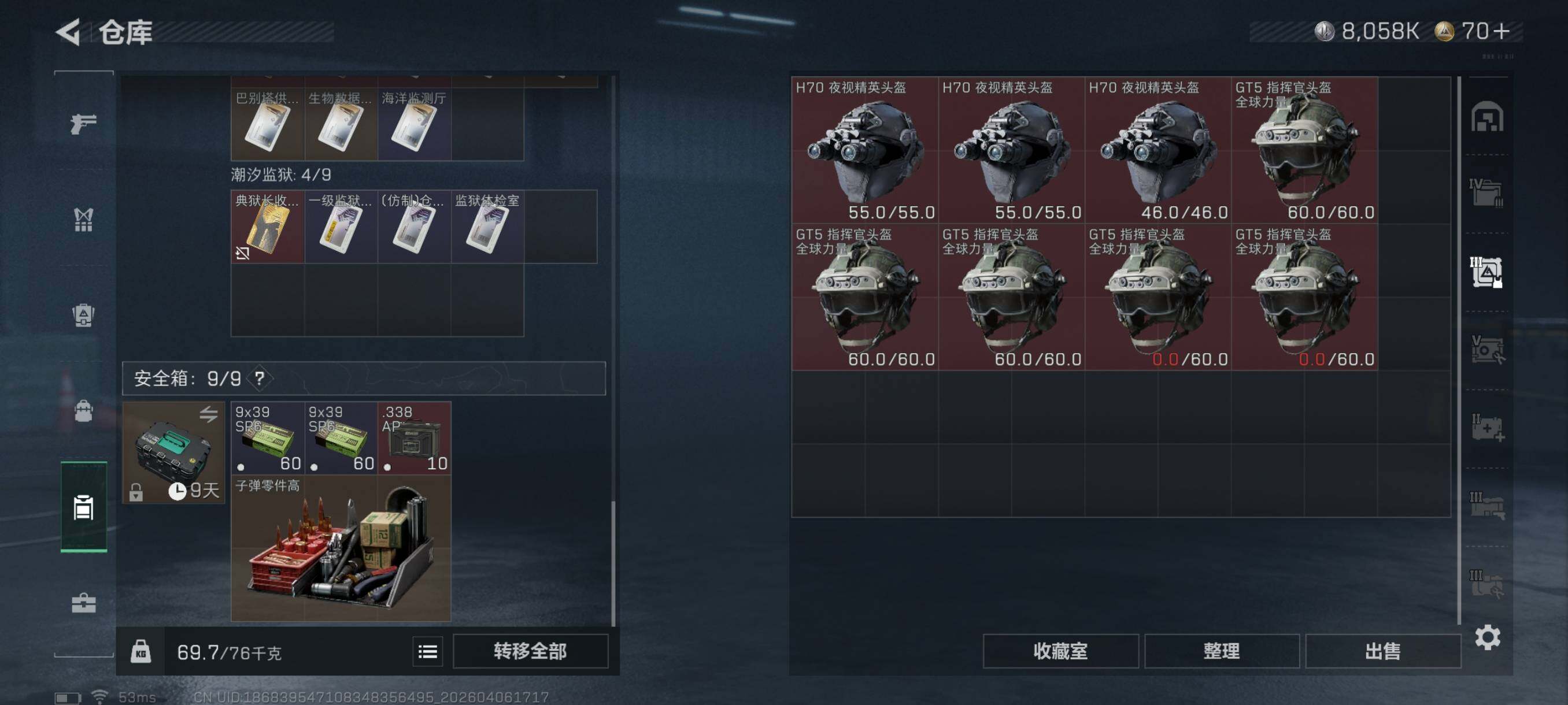 SJZCMW4100432三角洲行动账号详情图13