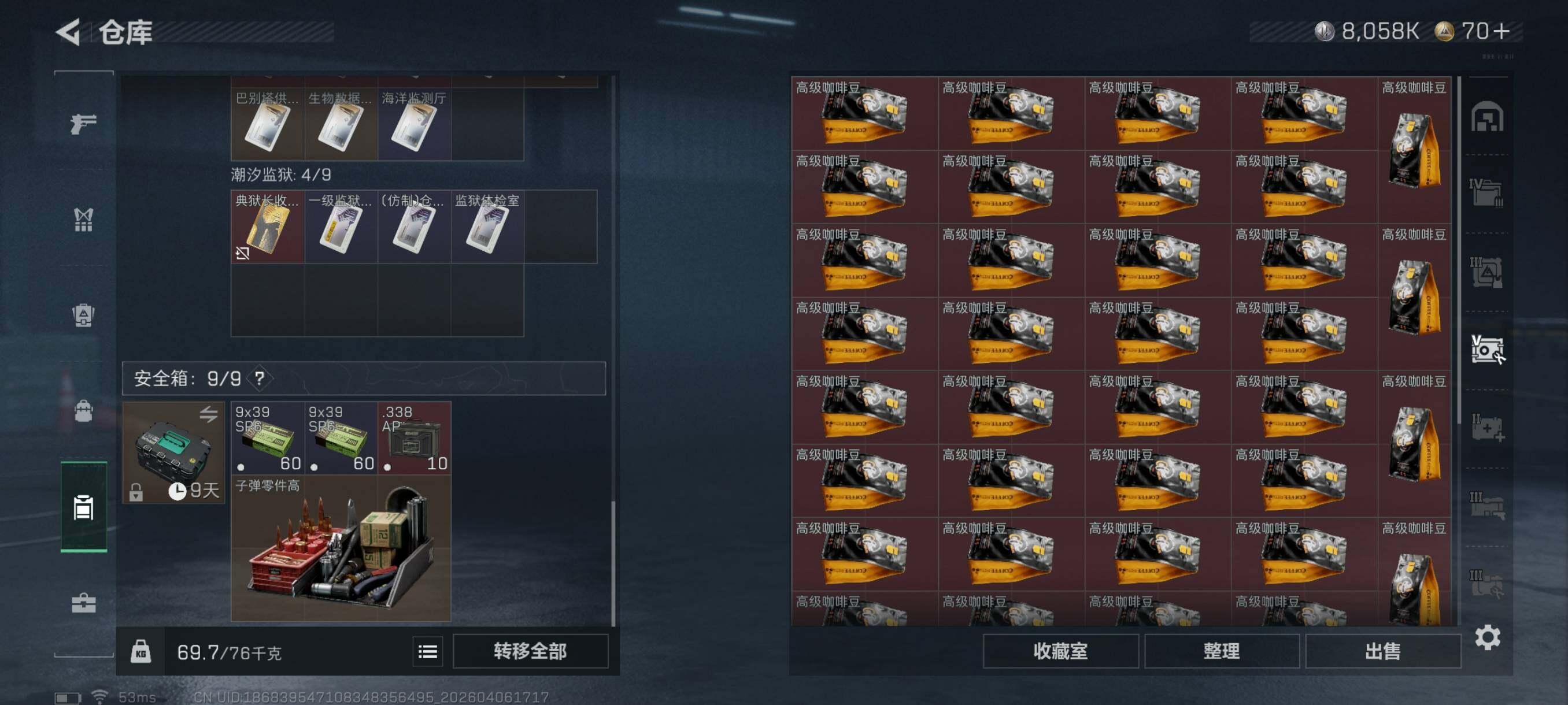 SJZCMW4100432三角洲行动账号详情图14