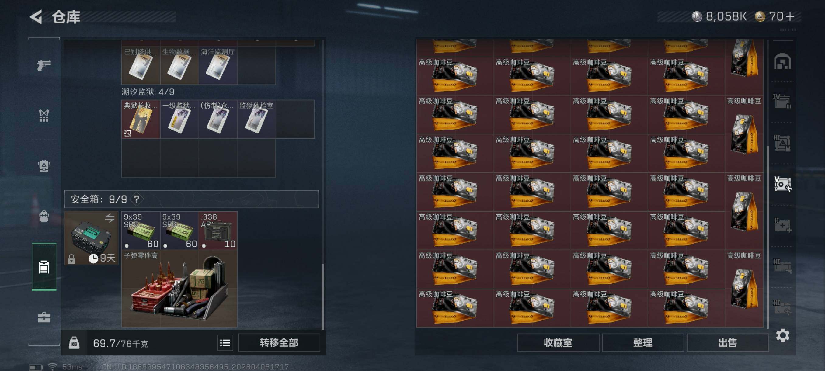 SJZCMW4100432三角洲行动账号详情图15