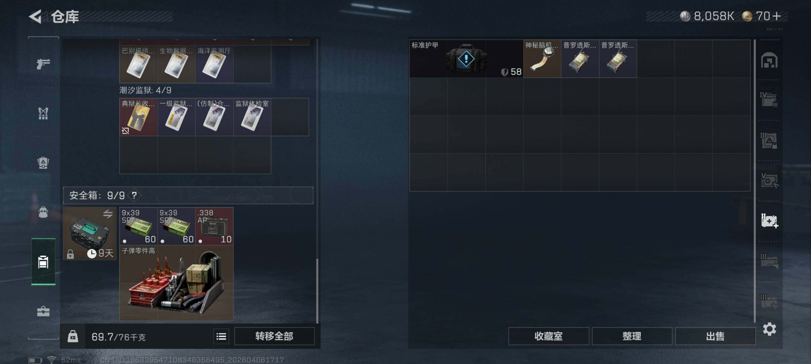 SJZCMW4100432三角洲行动账号详情图16