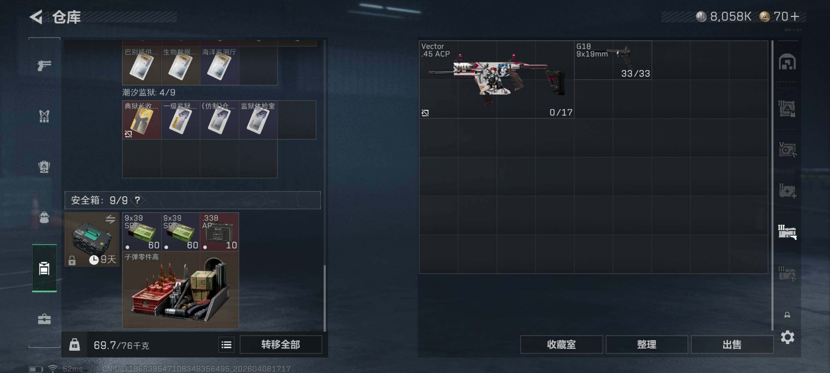 SJZCMW4100432三角洲行动账号详情图17