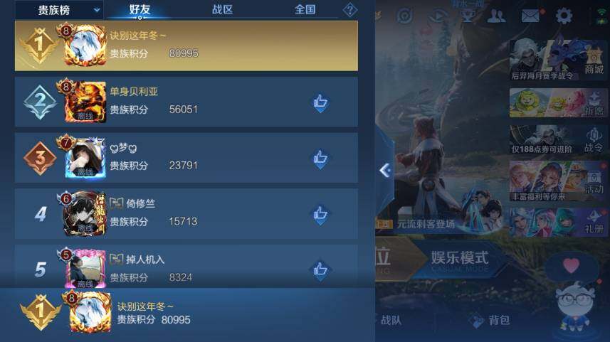 WZLX4286573王者荣耀账号详情图8