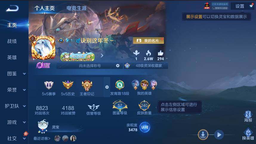 WZLX4286573王者荣耀账号详情图9