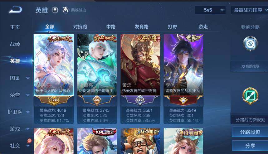 WZLX4286573王者荣耀账号详情图10