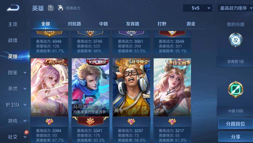 WZLX4286573王者荣耀账号详情图11