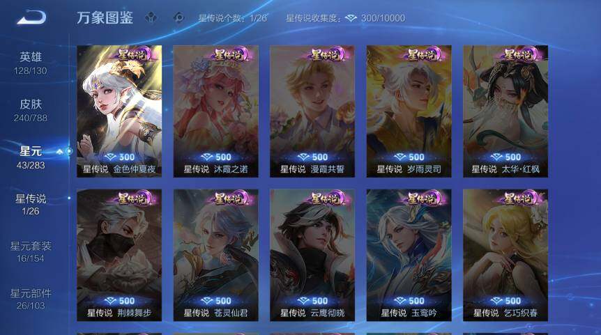 WZLX4286573王者荣耀账号详情图13