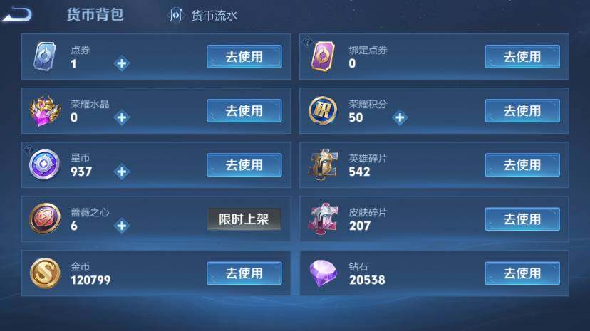 WZLX4286573王者荣耀账号详情图15