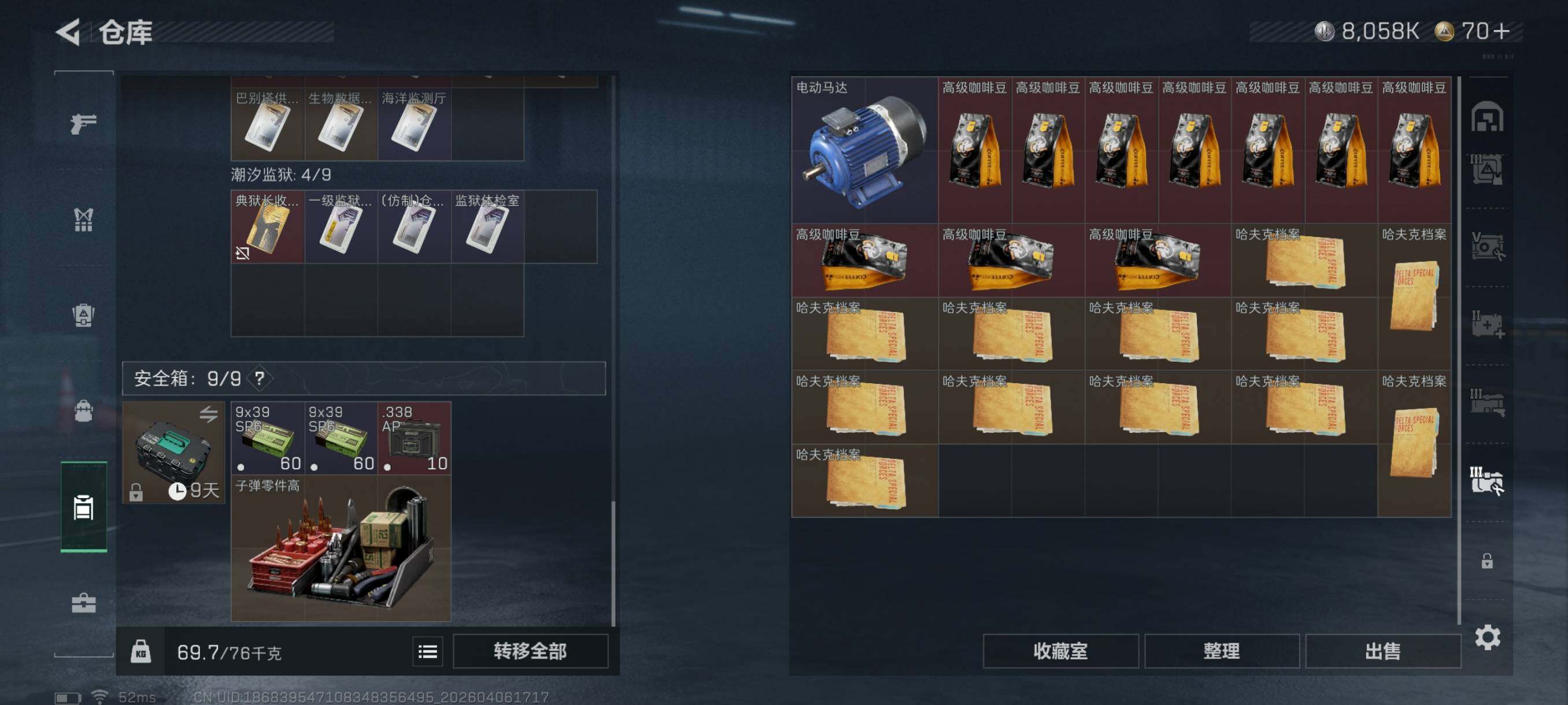 SJZCMW4100432三角洲行动账号详情图18