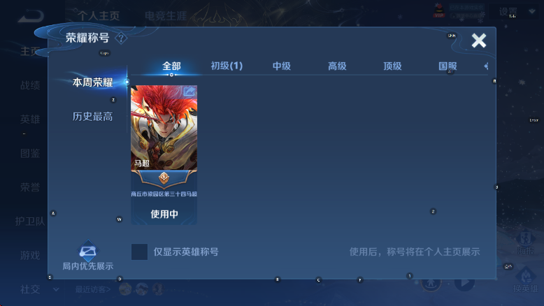 WZLX4286574王者荣耀账号详情图10 WZLX4286574王者荣耀账号详情图10