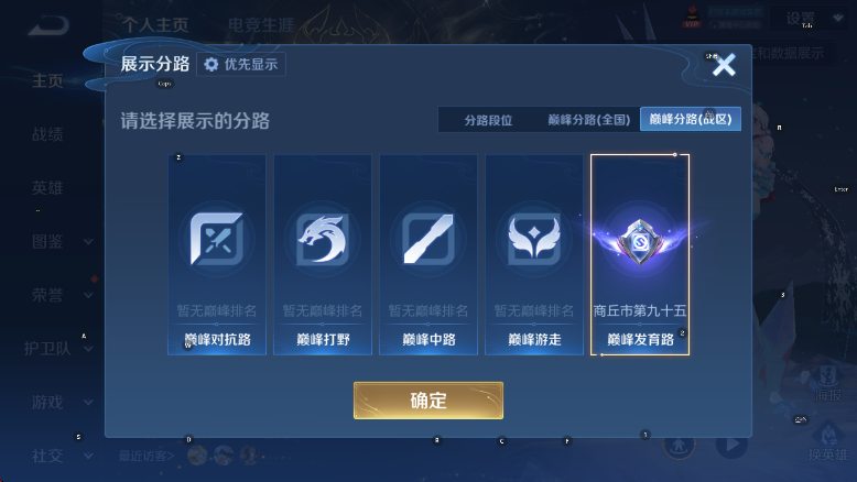 WZLX4286574王者荣耀账号详情图12 WZLX4286574王者荣耀账号详情图12