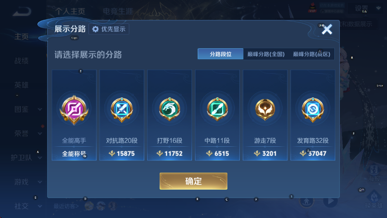 WZLX4286574王者荣耀账号详情图13 WZLX4286574王者荣耀账号详情图13