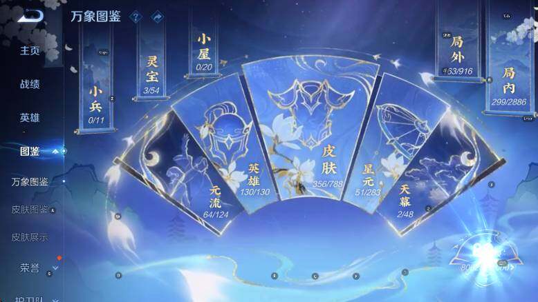 WZLX4286574王者荣耀账号详情图14 WZLX4286574王者荣耀账号详情图14