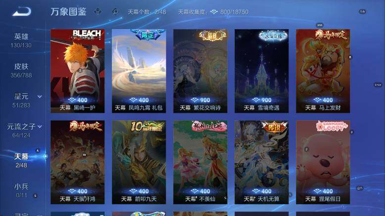 WZLX4286574王者荣耀账号详情图15 WZLX4286574王者荣耀账号详情图15