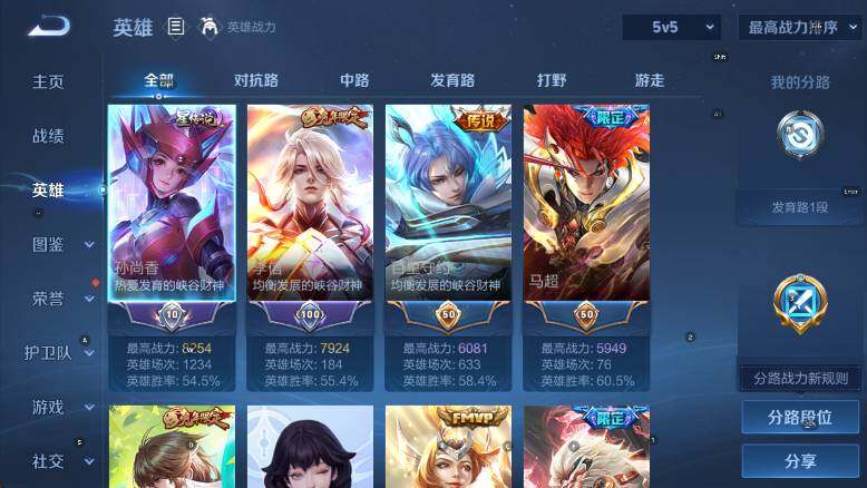 WZLX4286574王者荣耀账号详情图18 WZLX4286574王者荣耀账号详情图18