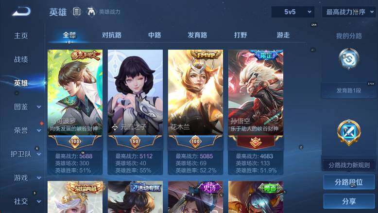 WZLX4286574王者荣耀账号详情图19 WZLX4286574王者荣耀账号详情图19