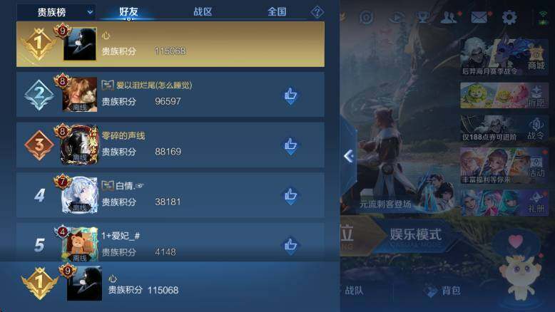 WZLX4286574王者荣耀账号详情图20 WZLX4286574王者荣耀账号详情图20