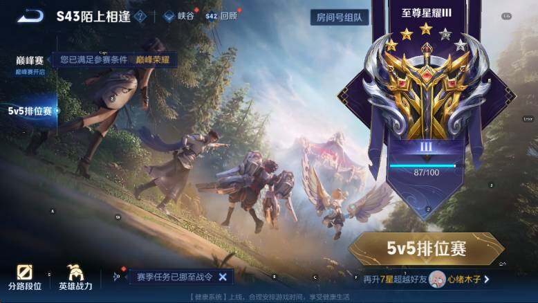 WZLX4286574王者荣耀账号详情图21 WZLX4286574王者荣耀账号详情图21