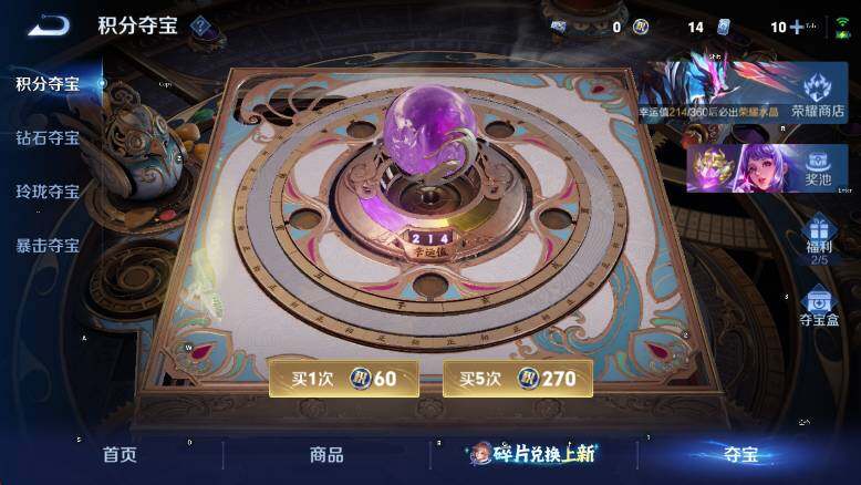 WZLX4286574王者荣耀账号详情图23 WZLX4286574王者荣耀账号详情图23