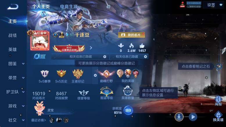 WZLX4286576王者荣耀账号详情图10