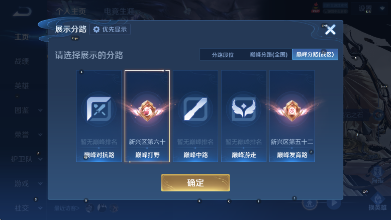 WZLX4286576王者荣耀账号详情图12